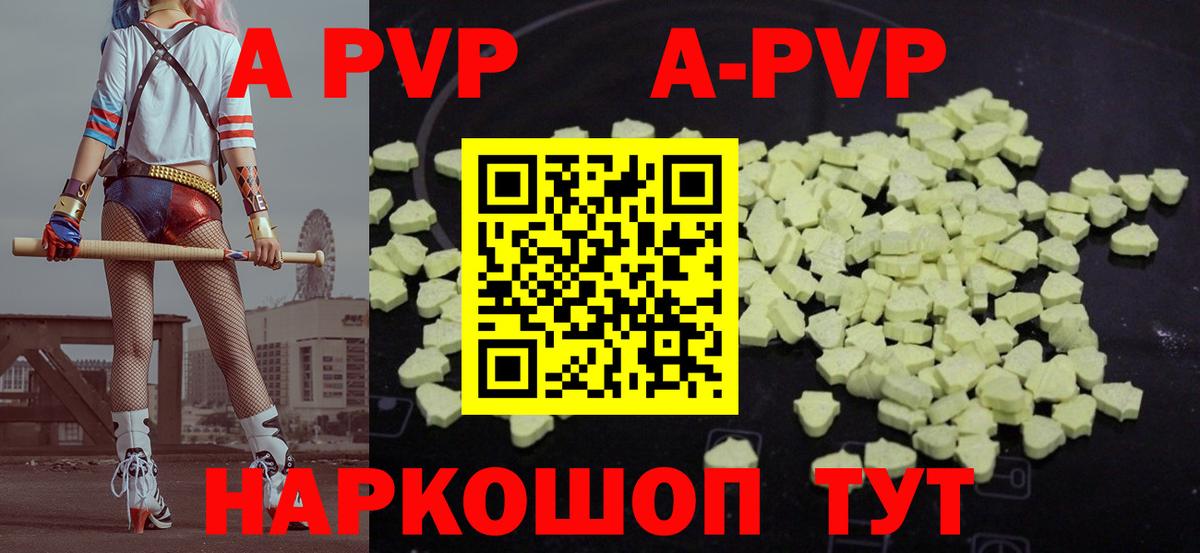 даркнет сайт  A PVP крисы CK  Альфа ПВП мука  Alpha-PVP кристаллы  Вход с VPN  Нижнекамск 