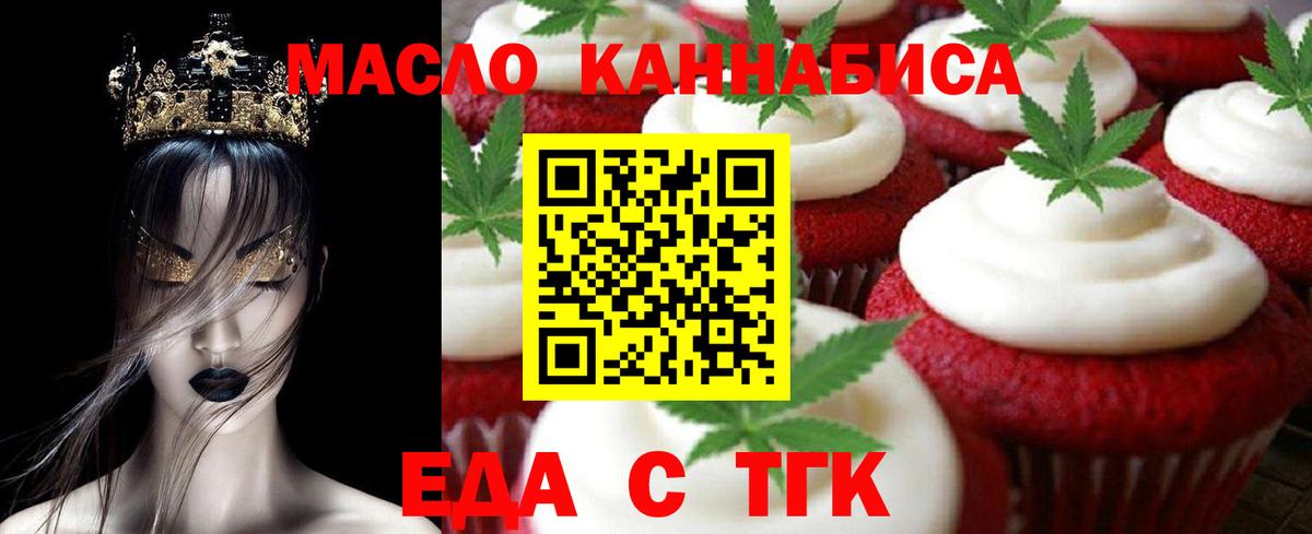 Нижнекамск  Еда ТГК марихуана  Вход с VPN 