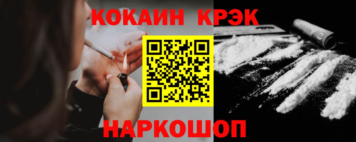 Кокаин VHQ Нижнекамск