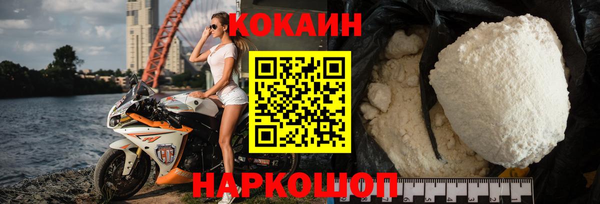 Кокаин Колумбийский  Кокаин VHQ  Вход с VPN  Нижнекамск 