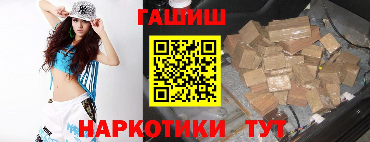 Гашиш Изолятор  Вход с VPN  ГАШИШ  Нижнекамск  ГАШИШ индика сатива 