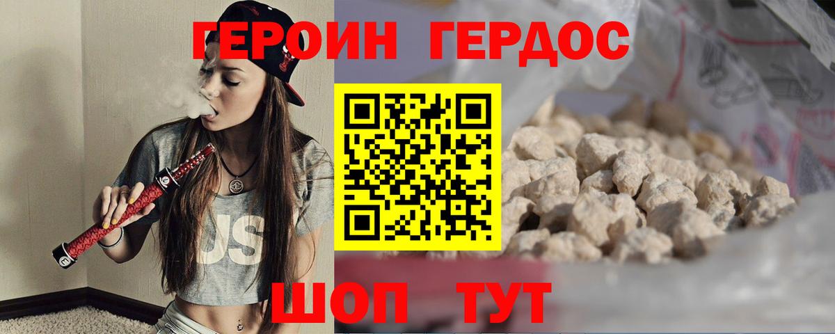 ГЕРОИН VHQ  Вход с VPN  Героин  Нижнекамск 