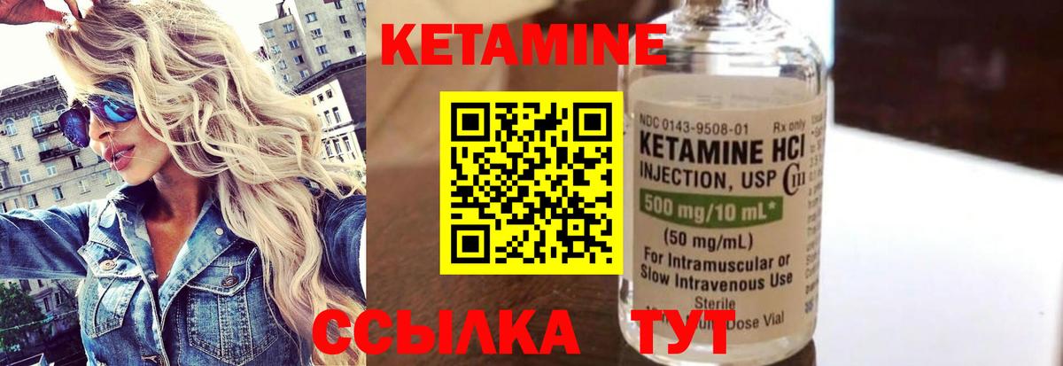 Нижнекамск  КЕТАМИН VHQ  Кетамин VHQ  Вход с VPN 