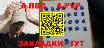 ALPHA PVP Бугуруслан