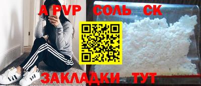 ALPHA PVP Бугуруслан
