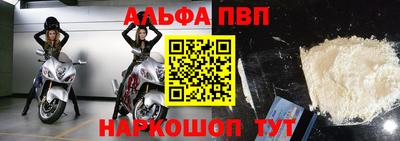 ALPHA PVP Бугуруслан
