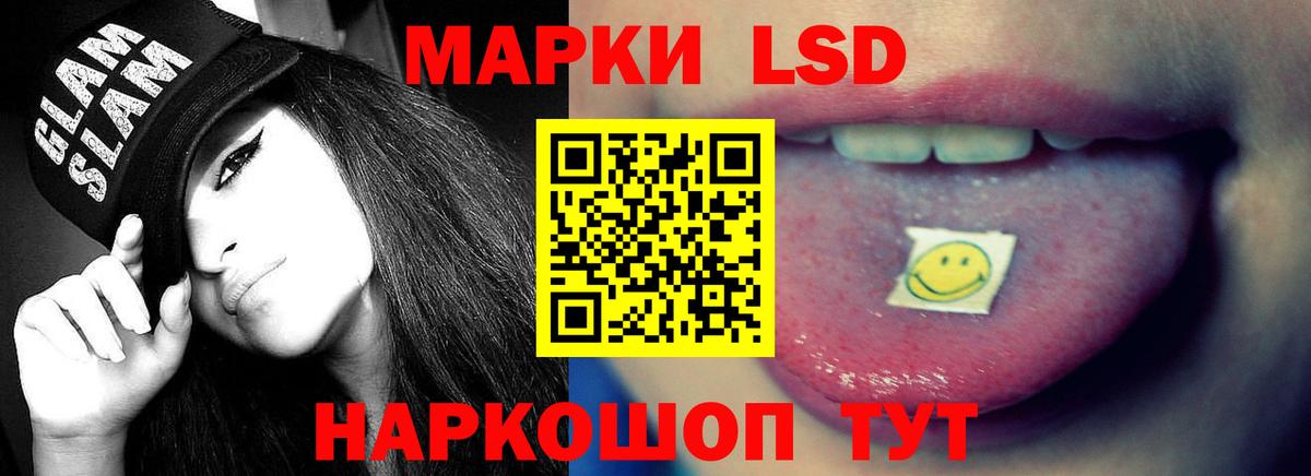 ЛСД экстази кислота  Вход с VPN  Нижнекамск 