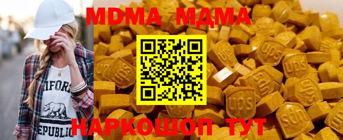МДМА VHQ Нижнекамск