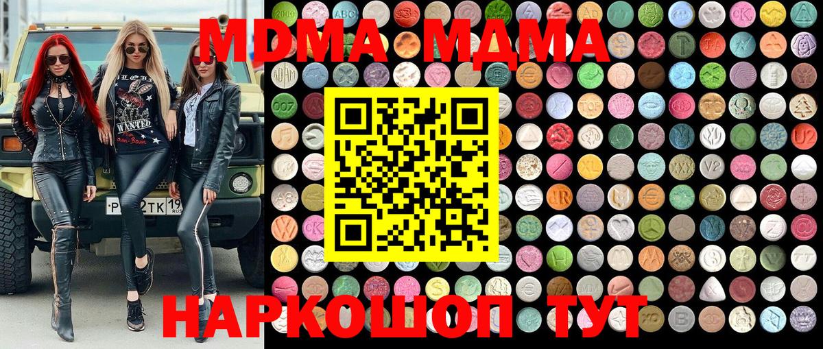 Нижнекамск  MDMA VHQ  МДМА  MDMA crystal  Вход с VPN 