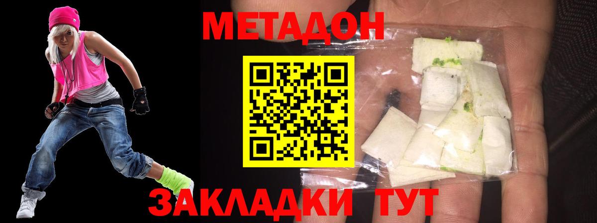 МЕТАДОН кристалл  МЕТАДОН methadone  сайты даркнета телеграм  Нижнекамск  Вход с VPN 