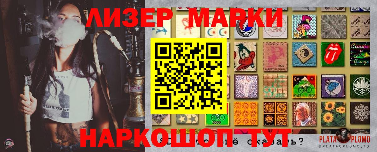 где купить наркотик  Марки 25I-NBOMe 1,8мг  Вход с VPN  Нижнекамск 