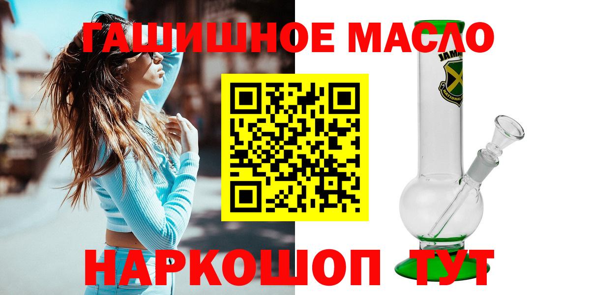 Нижнекамск  ТГК концентрат  Вход с VPN  Дистиллят ТГК гашишное масло 